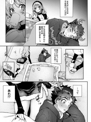 アナンガ・ランガ Vol. 105_100