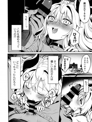 アナンガ・ランガ Vol. 105_129