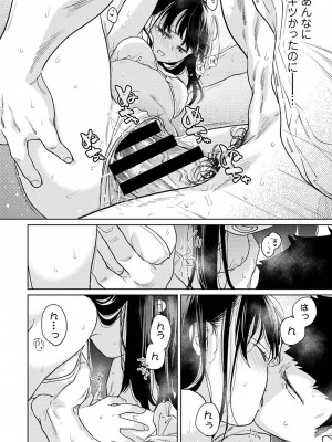 アナンガ・ランガ Vol. 105_047