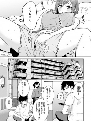 アナンガ・ランガ Vol. 105_286
