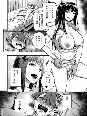 アナンガ・ランガ Vol. 105_089