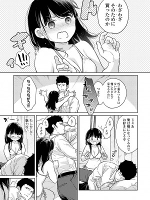 アナンガ・ランガ Vol. 105_034