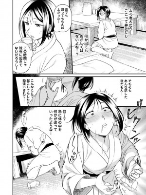 アナンガ・ランガ Vol. 105_209
