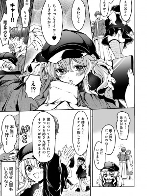 アナンガ・ランガ Vol. 105_118