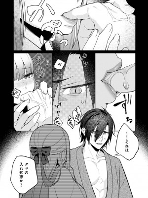 アナンガ・ランガ Vol. 105_242