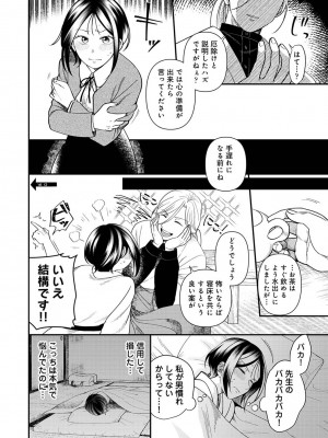 アナンガ・ランガ Vol. 105_207