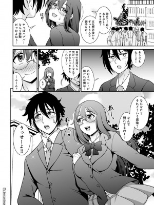 アナンガ・ランガ Vol. 105_165