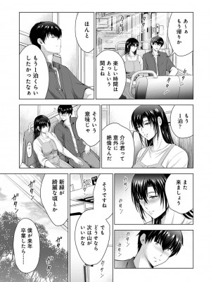 アナンガ・ランガ Vol. 105_280