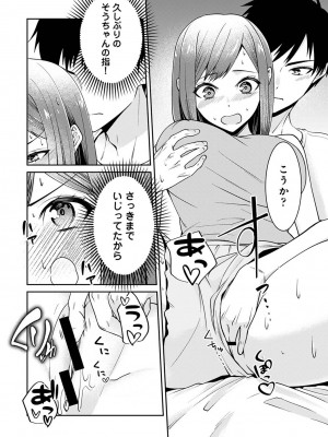 アナンガ・ランガ Vol. 105_291