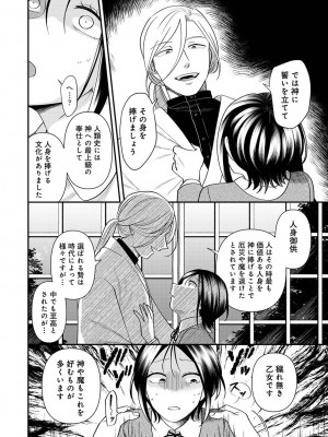 アナンガ・ランガ Vol. 105_203