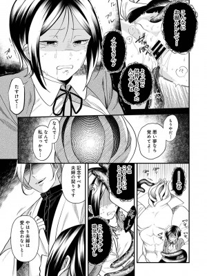 アナンガ・ランガ Vol. 105_198
