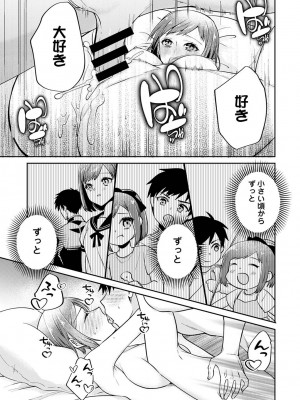 アナンガ・ランガ Vol. 105_300