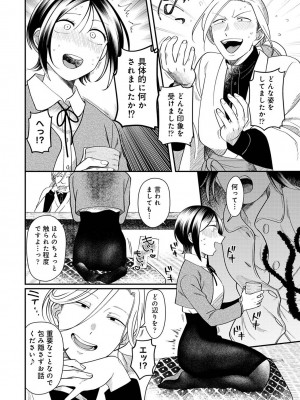 アナンガ・ランガ Vol. 105_185