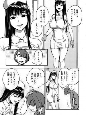 アナンガ・ランガ Vol. 105_058
