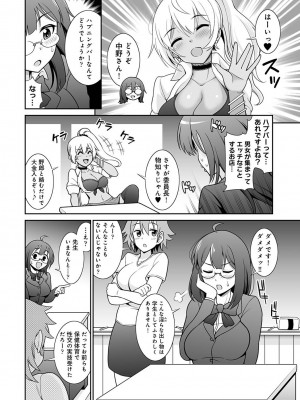 アナンガ・ランガ Vol. 105_143