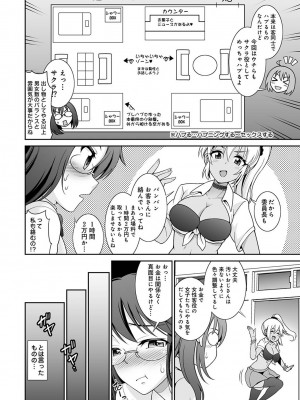 アナンガ・ランガ Vol. 105_147