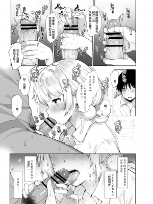 [French letter (藤崎ひかり)] 晴れ、ときどきしぐれ (クラスメイトのアイドルVをセフレにしてみた 総集編) (しぐれうい、大空スバル) [暴碧汉化组] [DL版]_20