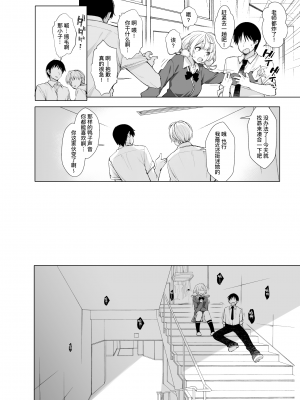[French letter (藤崎ひかり)] 晴れ、ときどきしぐれ (クラスメイトのアイドルVをセフレにしてみた 総集編) (しぐれうい、大空スバル) [暴碧汉化组] [DL版]_11
