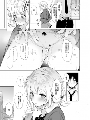 [French letter (藤崎ひかり)] 晴れ、ときどきしぐれ (クラスメイトのアイドルVをセフレにしてみた 総集編) (しぐれうい、大空スバル) [暴碧汉化组] [DL版]_18