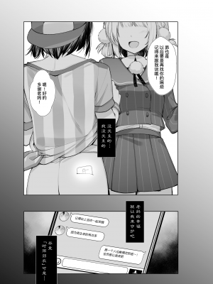 [French letter (藤崎ひかり)] 晴れ、ときどきしぐれ (クラスメイトのアイドルVをセフレにしてみた 総集編) (しぐれうい、大空スバル) [暴碧汉化组] [DL版]_34