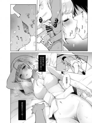 [French letter (藤崎ひかり)] 晴れ、ときどきしぐれ (クラスメイトのアイドルVをセフレにしてみた 総集編) (しぐれうい、大空スバル) [暴碧汉化组] [DL版]_23