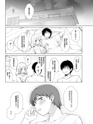 [French letter (藤崎ひかり)] 晴れ、ときどきしぐれ (クラスメイトのアイドルVをセフレにしてみた 総集編) (しぐれうい、大空スバル) [暴碧汉化组] [DL版]_30
