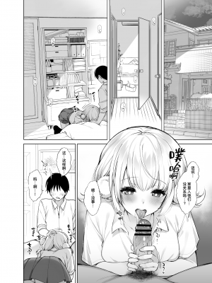 [French letter (藤崎ひかり)] 晴れ、ときどきしぐれ (クラスメイトのアイドルVをセフレにしてみた 総集編) (しぐれうい、大空スバル) [暴碧汉化组] [DL版]_19