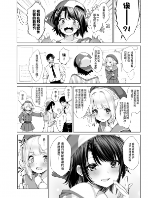 [French letter (藤崎ひかり)] 晴れ、ときどきしぐれ (クラスメイトのアイドルVをセフレにしてみた 総集編) (しぐれうい、大空スバル) [暴碧汉化组] [DL版]_33