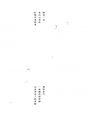 [French letter (藤崎ひかり)] 晴れ、ときどきしぐれ (クラスメイトのアイドルVをセフレにしてみた 総集編) (しぐれうい、大空スバル) [暴碧汉化组] [DL版]_32