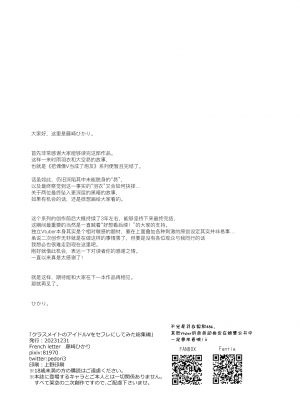 [French letter (藤崎ひかり)] 晴れ、ときどきしぐれ (クラスメイトのアイドルVをセフレにしてみた 総集編) (しぐれうい、大空スバル) [暴碧汉化组] [DL版]_37