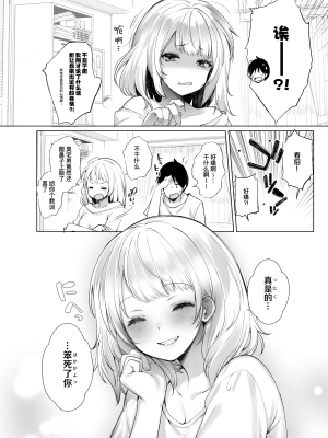 [French letter (藤崎ひかり)] 晴れ、ときどきしぐれ (クラスメイトのアイドルVをセフレにしてみた 総集編) (しぐれうい、大空スバル) [暴碧汉化组] [DL版]_31