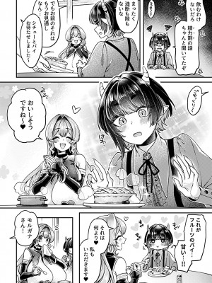 COMIC GEE vol.28_030