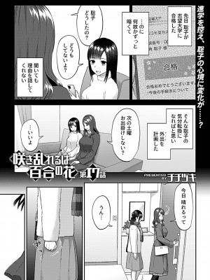 COMIC GEE vol.28_049