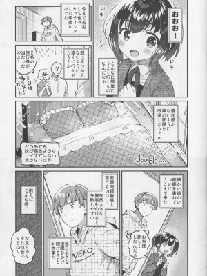 (C103) [squeezecandyheaven (いちはや)] 即効！お兄ちゃんの裏技催眠術_06