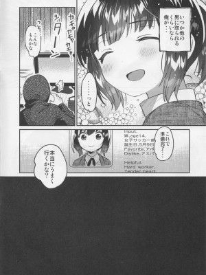(C103) [squeezecandyheaven (いちはや)] 即効！お兄ちゃんの裏技催眠術_03