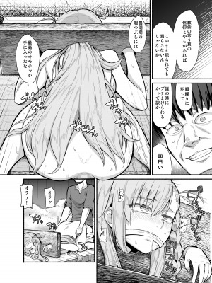 [蘿蔔堂 (蘿蔔なずな)] RE：INCARNATION (Fate／Grand Order) [DL版]_08