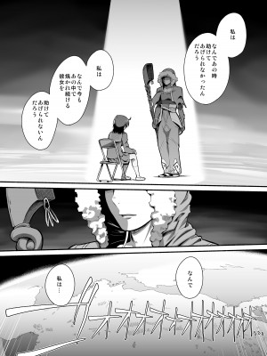[蘿蔔堂 (蘿蔔なずな)] RE：INCARNATION (Fate／Grand Order) [DL版]_04