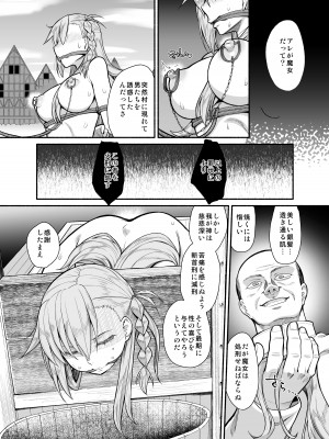 [蘿蔔堂 (蘿蔔なずな)] RE：INCARNATION (Fate／Grand Order) [DL版]_12