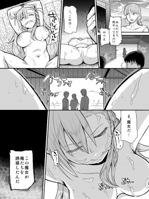 [蘿蔔堂 (蘿蔔なずな)] RE：INCARNATION (Fate／Grand Order) [DL版]_11