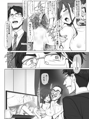 (同人誌) [彩～IRODORI～ (SOYOSOYO)] 彼女がパンツを穿かない理由03 -ビジホ受付嬢編-後編_011