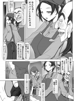 (同人誌) [彩～IRODORI～ (SOYOSOYO)] 彼女がパンツを穿かない理由03 -ビジホ受付嬢編-後編_064