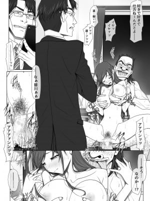 (同人誌) [彩～IRODORI～ (SOYOSOYO)] 彼女がパンツを穿かない理由03 -ビジホ受付嬢編-後編_015