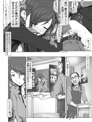 (同人誌) [彩～IRODORI～ (SOYOSOYO)] 彼女がパンツを穿かない理由03 -ビジホ受付嬢編-後編_061