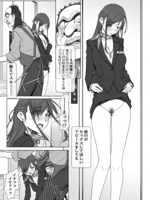 (同人誌) [彩～IRODORI～ (SOYOSOYO)] 彼女がパンツを穿かない理由03 -ビジホ受付嬢編-後編_054
