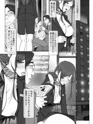 (同人誌) [彩～IRODORI～ (SOYOSOYO)] 彼女がパンツを穿かない理由03 -ビジホ受付嬢編-後編_058