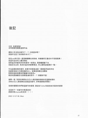 [山田屋、chested (特特P、とくぴょん)] 浮色転生 1-2～魂変わったら 本気射精す～ (無職転生 ～異世界行ったら本気だす～) [中国翻訳] [無修正]_26