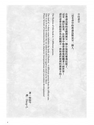 [山田屋、chested (特特P、とくぴょん)] 浮色転生 1-2～魂変わったら 本気射精す～ (無職転生 ～異世界行ったら本気だす～) [中国翻訳] [無修正]_03