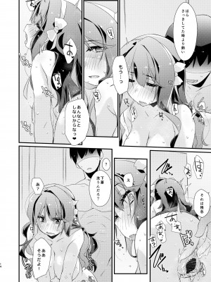 [致命傷 (弥舞秀人)] 長波サマのあったかい。 (艦隊これくしょん -艦これ-) [DL版]_13