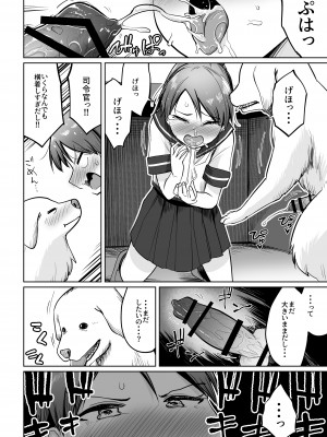 [お解りいただけただろうか (海山そぜ)] 敷波わんわんわん (艦隊これくしょん -艦これ-)   [DL版]_17