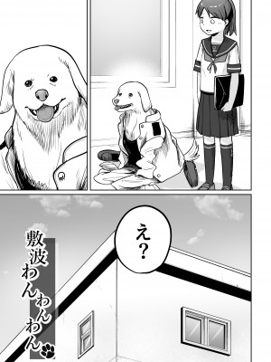 [お解りいただけただろうか (海山そぜ)] 敷波わんわんわん (艦隊これくしょん -艦これ-)   [DL版]_04